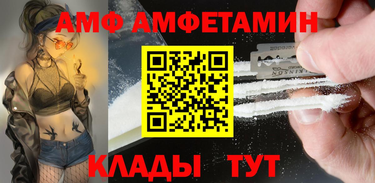 АМФ Premium Брянск