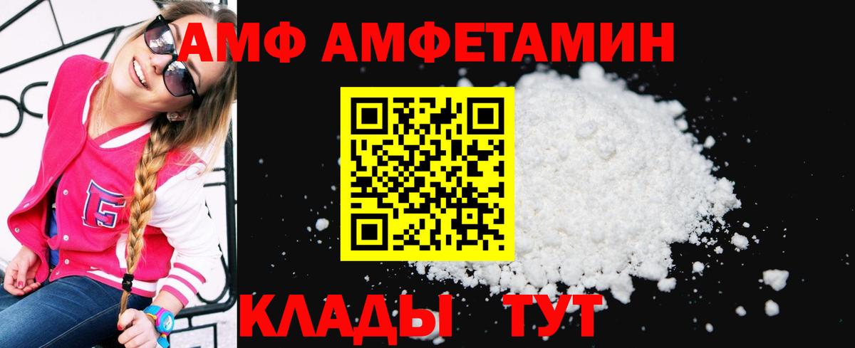Amphetamine 98%  Вход с VPN  АМФЕТАМИН  Брянск 