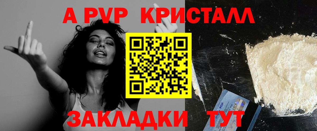 Alfa_PVP кристаллы  Вход с VPN  Alpha PVP VHQ  Alfa_PVP  Брянск 