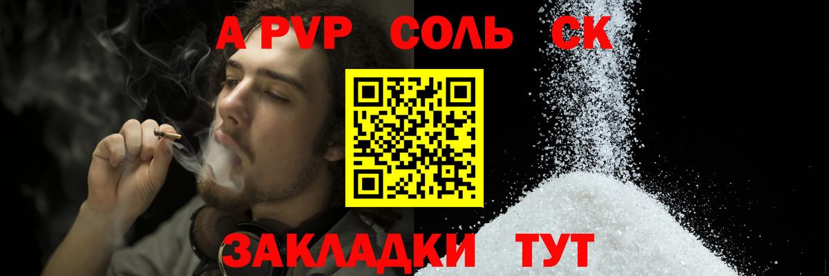 А ПВП кристаллы Брянск