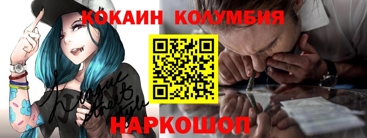 КОКАИН 97% Брянск