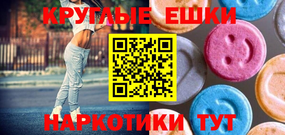 Брянск  ЭКСТАЗИ 280 MDMA  Ecstasy Philipp Plein  Вход с VPN 