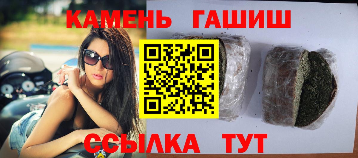 Брянск  Гашиш hashish  ГАШ ice o lator  ГАШ  Вход с VPN 