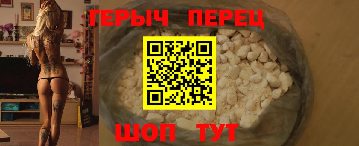 ГЕРОИН Афган Брянск