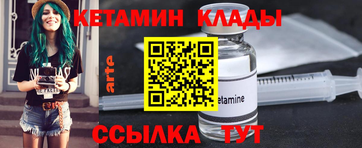 Брянск  Кетамин ketamine  КЕТАМИН ketamine  Вход с VPN 