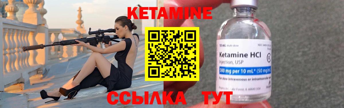 КЕТАМИН VHQ Брянск