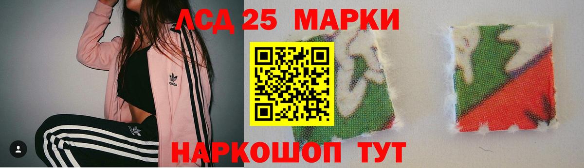 LSD-25 экстази кислота Брянск
