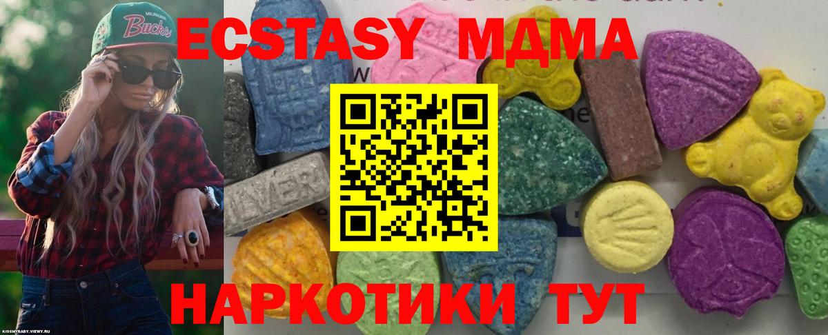 MDMA crystal Брянск