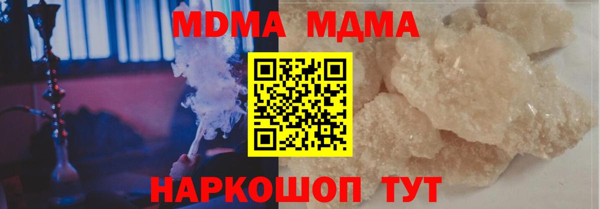 МДМА  МДМА crystal  Вход с VPN  Брянск  МДМА VHQ 