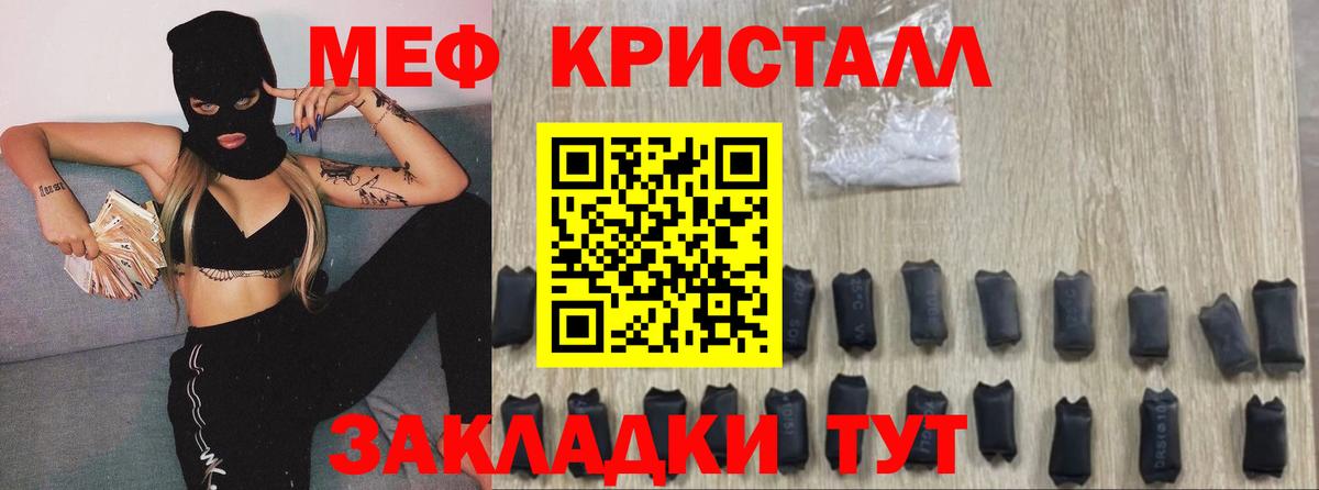 Меф  Брянск