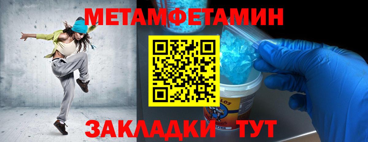 МЕТАМФЕТАМИН винт  Вход с VPN  Брянск  МЕТАМФЕТАМИН винт 
