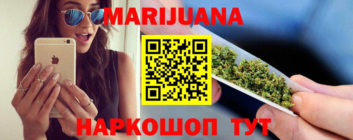 МАРИХУАНА конопля  Вход с VPN  Брянск  Марихуана OG Kush 